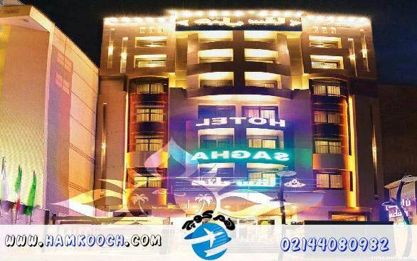 هتل سقای مشهد