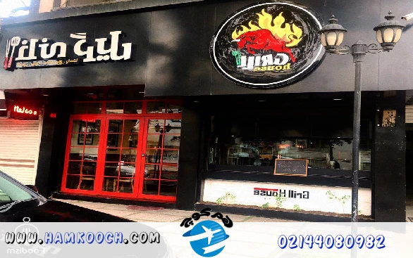 ارزان ترین رستوران های تور مشهد.